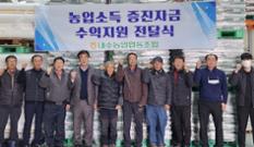 충북 청주 내수농협, 파 계약재배 농가에 영농자재 지원 이미지