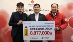 충북농협 직원들, 급여 우수리로 이웃사랑 실천 이미지