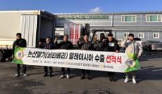 논산조공법인, 올해 딸기 수출 본격 시작…“500만달러 목표 반드시 달성” 이미지
