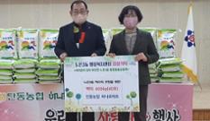 대전 탄동농협, 사랑의 쌀 나눔 행사 가져 이미지