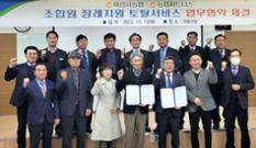 마산시농협, 조합원에 고품격 장례지원 서비스 제공 이미지