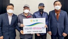 경북 구미농협, 소외계층에 1100만원 후원 이미지