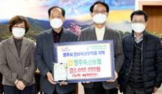 경북 영주축협, 지역인재 육성에 장학금 500만원 이미지