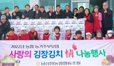 전남 남신안농협, 홀몸어르신에 김장김치 나눔 이미지