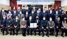 중구농협, 부패방지경영시스템 국제인증 획득 이미지