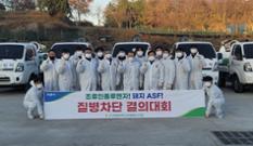 전남 순천광양축협, 방역 결의대회 개최 이미지