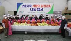 대구 월배농협, 보훈가족을 위한 사랑의 김장김치 나눔 이미지