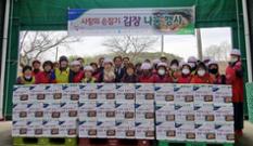 광주광역시 삼도농협, 김장 나눔 행사 이미지