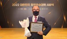한농대, ‘2022년 대한민국 창업우수대학’ 창업지원부문 1위 수상 이미지