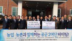 정황근 장관, 농협·소속기관 관계자들과 연말 국군장병 위문 이미지