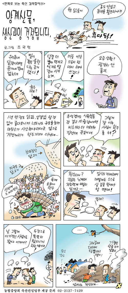 축산길라잡이 26 회