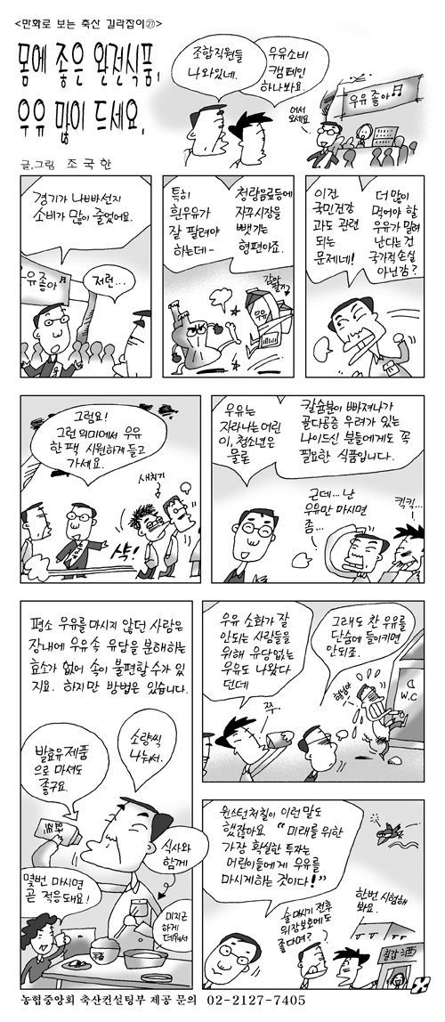 축산길라잡이 27 회
