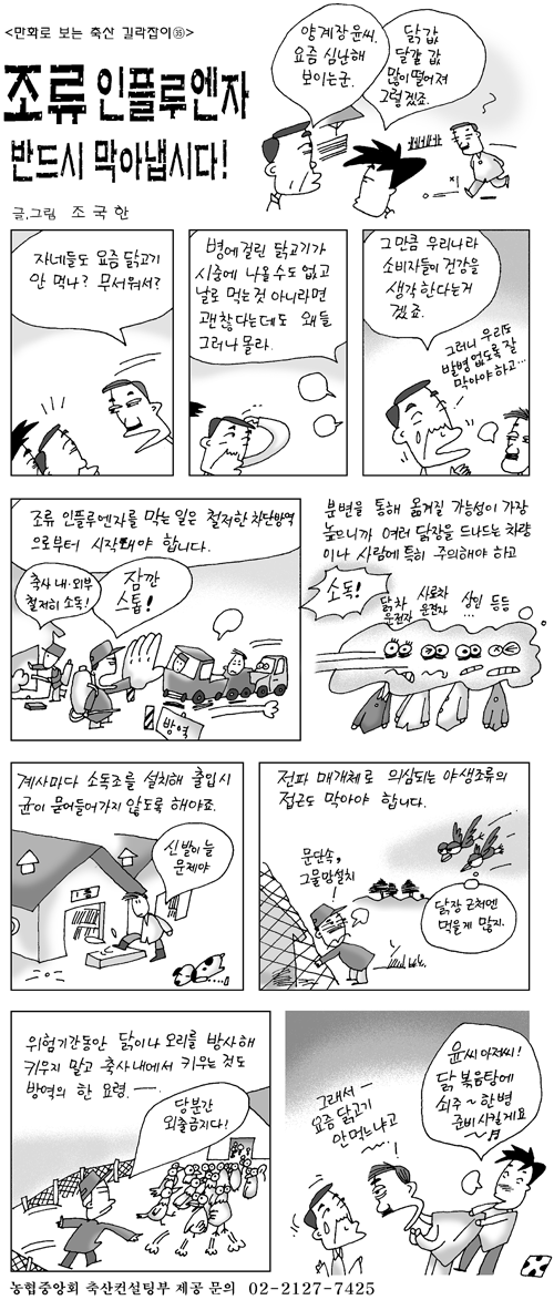 축산길라잡이 34 회