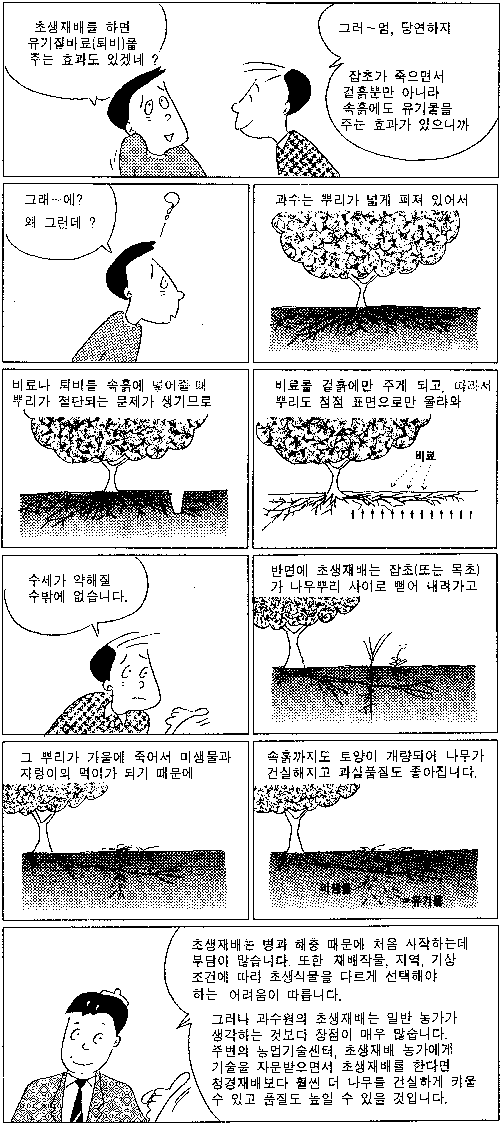흙 이야기 93 회